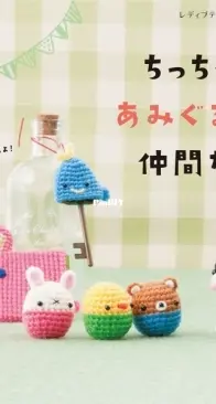 Lady Boutique Series no. 3824 - Little amigurumi friends - 2014 - Boutique-sha - Japanese