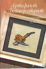 Pipe from Russian Cross Stitcher Spring 2016