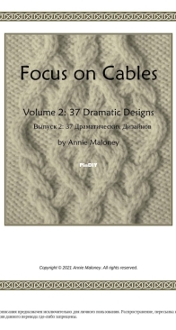 Focus on Cables Vol. 2 by Annie Maloney - Russian Translated