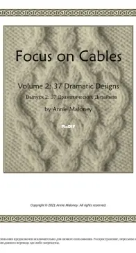 Focus on Cables Vol. 2 by Annie Maloney - Russian Translated