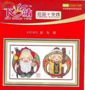 Cross Stitch XYZ329 - Grand Father and Grand Mother