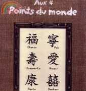 Les Signes Chinoise