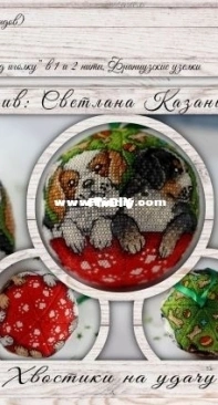 Stitch Home - Seals for Good Luck! - Dogs by Marina Khachanova / RinkaZee XSD