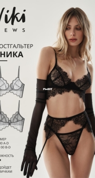 Viki Sews - Anika Bra - Аника бюстгальтер - Sizes 65-100 - A-D Cup - Russian