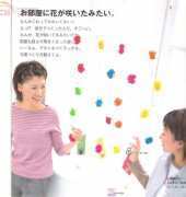 Sweet Felt Collection 01 /Japanese Edition