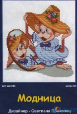 Sdelano S Lubovyu (Made With Love) - Fashionista