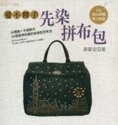 Quilt-Japans bags
