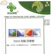 Green Forest Butterfly 10265 - Four Seasons Tree