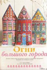 House Warming by Rebecca Tuffnell from Cross Stitcher RU 115 / Cross Stitcher UK 273 XSD