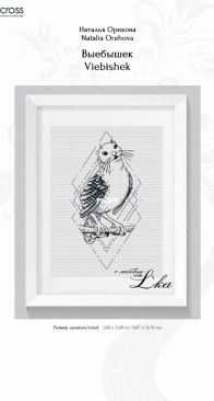 Lkacross - Viebishek (Otter- Sparrow) by Natalia Orehova / Natalya Orekhova