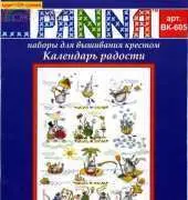 Panna VK-605 Calendar Mouse