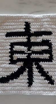Oven cloth chinese sign