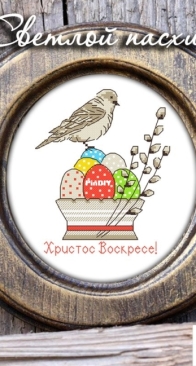 Oven / Aries - Овен - Happy Easter! - Free