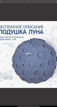 Pelyushenko Craft - Moon pillow - russian