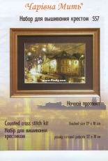 Charivna Mit 557 - Night Avenue