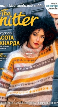 The Knitter - Issue 9 - 2022 - Russian