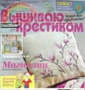 Cross Stitcher-Russian-N°5 May 2011
