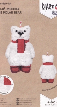 Klart 8-500 Cute Polar Bear