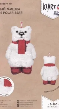 Klart 8-500 Cute Polar Bear