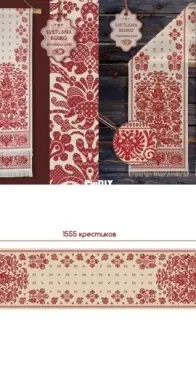 Svetlana Boyko (0967-01) Berry bounty with birds  XSD+PCS