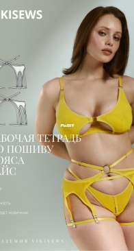 Viki Sews - Baize Garter Belt - Пояс Байс - Sizes XS-XL - Russian