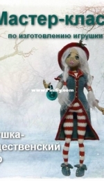 PolArt - Pola Pristen - Girl - Christmas Elf  - Russian