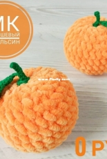 Goozell Toys - Guzel Tinchurina - Orange - Russian - Free