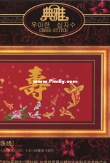 Elegant Cross Stitch Korea F090