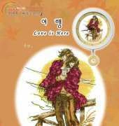 Oh! Nice Day PR-180 - Love is Here
