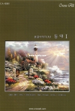 Cross All CA-0001 - Lighthouse Over the Steep