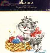 Alisa 0-97 Baby XSD