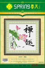 Spring Cross Stitch 08099