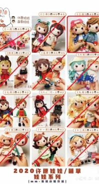 Miss Tu Zhi Original - Tu Zhi Xiaojie - Make a Wish Doll and Sprout Series 2020 - March - Chinese