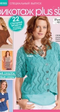 Sabrina Special - №2 - 2026 - Russian