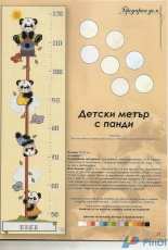 Height charts Medidor Pandas (pat)