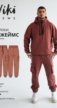 Viki Sews - James Pants - Брюки Джеймс - Sizes 38-54 - Russian
