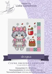 Bunberry Stitch - Berry by Lidia Gorbikova - Free