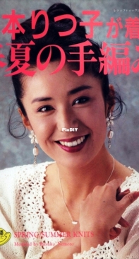 Lady Boutique Series - Issue 616 - 1992 - Japanese
