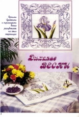 Flowers from Moda & Model (Мода и модель) 3-4 - 2010