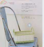 Traditional Basket Weaving with Ecocraft (Japanese)