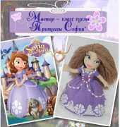 Princess Sofia by Olga Neretina - Russian