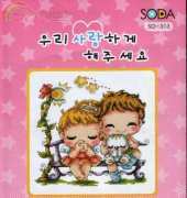 Soda SO-313 Let Us Love