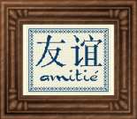 Isabelle Vautier - Amitié Chinoise