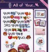 Dome 51219 - All of Your