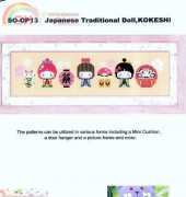 Soda SO-OP13 Japanese Traditional Doll, Kokeshi