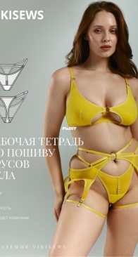 Viki Sews - Wela Thong - Стринги Вела - Sizes 34-52 - Russian