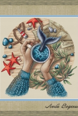 The Journey Begins by Lyubov Vodenikova