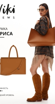 Viki Sews - Arisa Bag - Сумка Ариса - One Size
