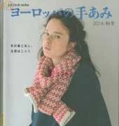 Lets Knit Series Knitting  Fall of Europe NV80421-2014/Japanese