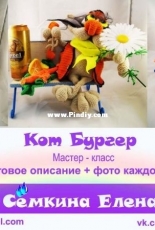 Elena Syomkina - Like Burger - Russian - Free